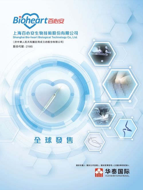 百心安 02185 ,今重新招股 预期12月23日香港ipo上市