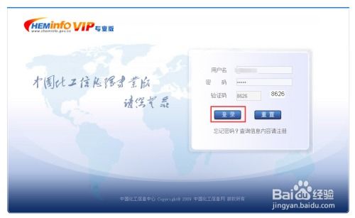 如何查询中国化工产品的贸易信息