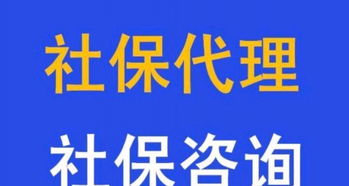 青岛御海商务,专业社保公积金代理及咨询服务