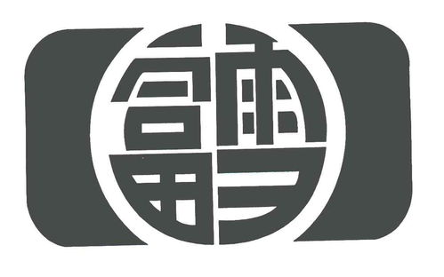 富雪商标注册第16类 办公用品类商标信息查询,商标状态查询 路标网